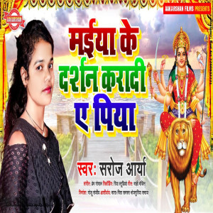 Album Maiya Ke Darshan Karadi A Piya from 