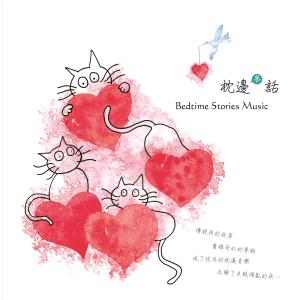 Listen to When the Night Come (演唱版) song with lyrics from Mickey H.