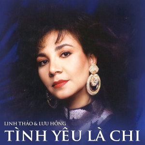 收聽Lưu Hồng的Mùa Thu Trong Mưa歌詞歌曲