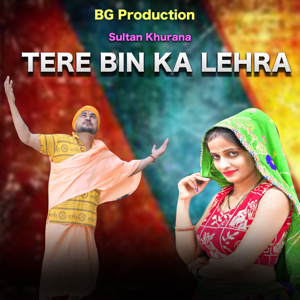 Tere Bin Ka Lehra