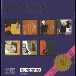 Album Chuang Yi Jia Zu Chao Bai Jin Jing Xuan Yi from 群星