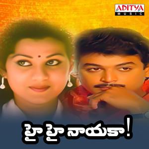 Album Hai Hai Nayaka (Original Motion Picture Soundtrack) from 