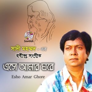Dengarkan lagu Moru Bijoyer Keton nyanyian Sadi Mohommad dengan lirik