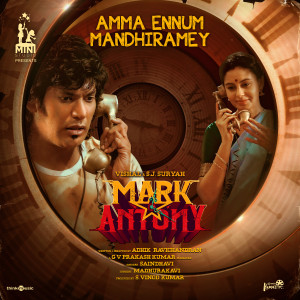 อัลบัม Amma Ennum Mandhiramey (From "Mark Antony") ศิลปิน G. V. Prakash