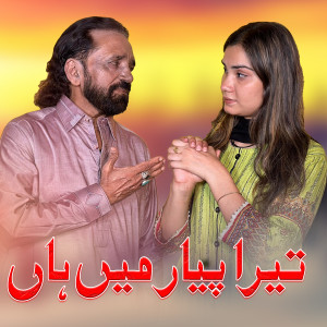 Album Tera Pyar Mai Han from Maratab Ali