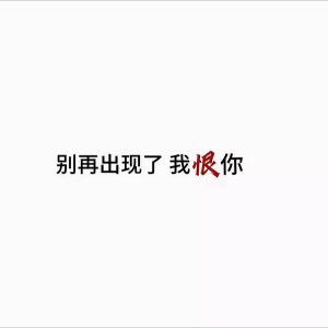 Listen to 权衡利弊的爱 (完整版) song with lyrics from DJ宋远