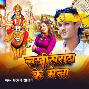 Album Lakhisarai Ke Mela from Satyam Sajan