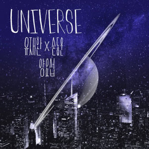 Album Universe oleh 孙东云
