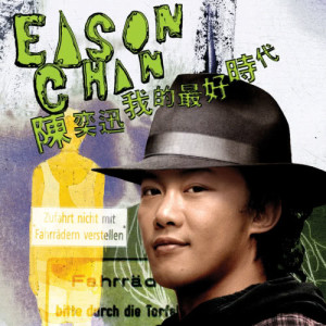 Wo De Zui Hao Shi Dai dari Eason Chan