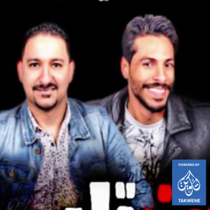 ดาวน์โหลดและฟังเพลง مهرجان ضحكة صفرا พร้อมเนื้อเพลงจาก البرانى