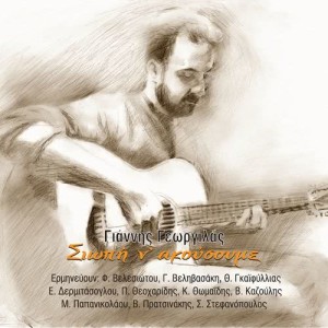 ดาวน์โหลดและฟังเพลง Seven Eighths (Instrumental) พร้อมเนื้อเพลงจาก Giannis Georgilas