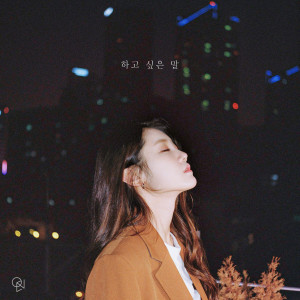 Dengarkan Want to say (Inst.) lagu dari OYEON dengan lirik