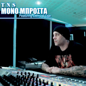 Album Mono Mprosta from TNS