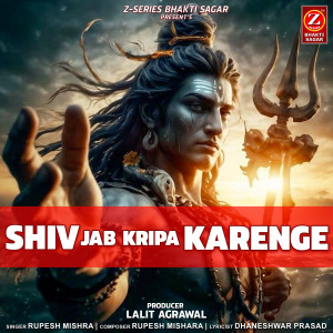 Listen to Shiv Jab Kripa Karenge song with lyrics from Rupesh Mishra
