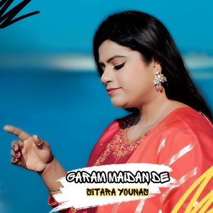 Album Garam Maidan De from Sitara Younas