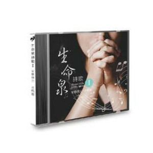 收聽和散那詩班的耶和華是我的牧者 (合唱版)歌詞歌曲