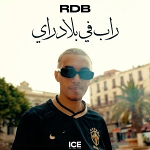 Dengarkan lagu Rap Fi Blad Rai nyanyian RDB dengan lirik