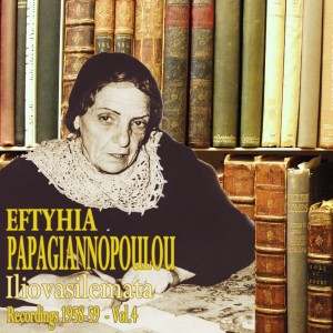 ดาวน์โหลดและฟังเพลง Katadikos Horis Elpida พร้อมเนื้อเพลงจาก Stratos Dionysiou