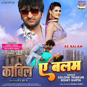 Listen to Ae Balam (From "Mai Tere Kabil") song with lyrics from Saloni Thakur