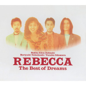 ดาวน์โหลดและฟังเพลง Friends พร้อมเนื้อเพลงจาก REBECCA