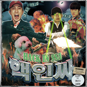 ดาวน์โหลดและฟังเพลง Nuclear insider (feat. Sway D, Liquor) พร้อมเนื้อเพลงจาก Sleepy