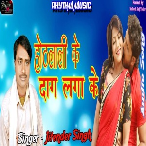 อัลบัม Hoth Lali Ke Daag Laga Ke ศิลปิน Jitender Singh