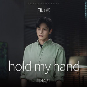 Dengarkan lagu Hold My Hand (Inst.) nyanyian Fil dengan lirik