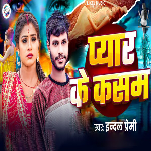 Album Pyar Ke Kasam from Indal Premi