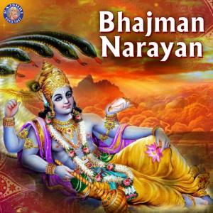 Listen to Om Jai Jagdish Hare song with lyrics from Rajalakshmee Sanjay