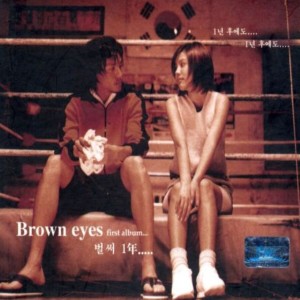 收聽Brown Eyes的벌써 일년歌詞歌曲