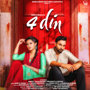 Listen to 4 Din song with lyrics from Geeta Singh