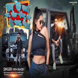 Listen to Hardam Leke Gadi Thar Chalela song with lyrics from Vipin Pandey