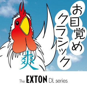 Listen to 1st movement song with lyrics from 清水和音