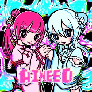 Listen to AINEED (feat. ねねるねる (CV:苺りなはむ), 叶ヒカリ (CV:ぁぃぁぃ) & 苺りなはむ) [Instrumental] song with lyrics from 東京電脳