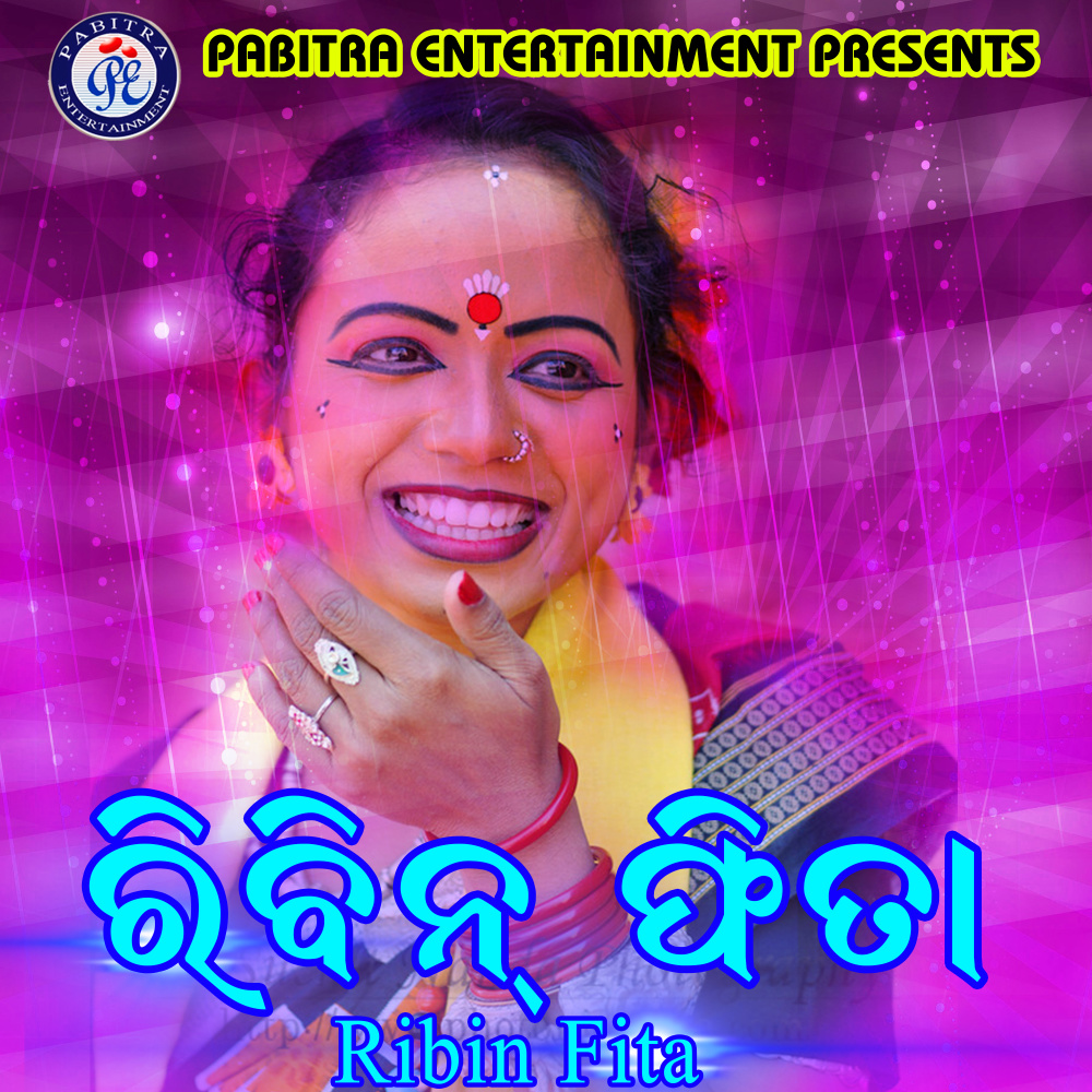 Sarabane Bane Mayur