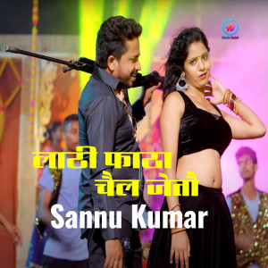 Listen to Lathee Phatha Chail Jetau song with lyrics from Sannu Kumar