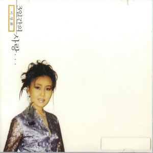 Album 3일간의 사랑 3일간의 사랑 from 이영화