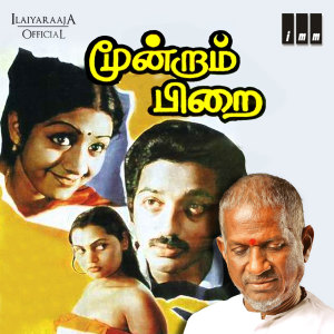 Dengarkan lagu Kanne Kalaimaane nyanyian K J Yesudas dengan lirik