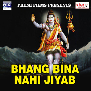 Listen to Devghar Se Othalali Laiha song with lyrics from Dhiraj Kumar