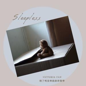 Listen to Sleepless song with lyrics from 言佳玹