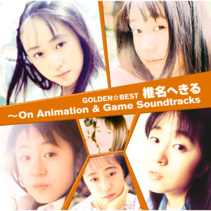 ดาวน์โหลดและฟังเพลง Moon Light (Tv Size Version) พร้อมเนื้อเพลงจาก Hekiru Shiina