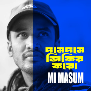 Listen to Dome Dome Jikir Koro song with lyrics from Mi Masum