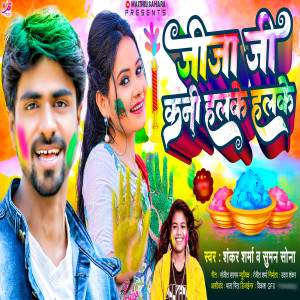 Dengarkan Jija Ji Tani Halke Halke lagu dari Shankar Sharma dengan lirik