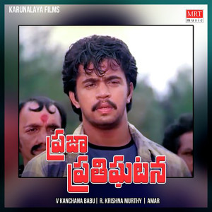 ดาวน์โหลดและฟังเพลง Kadhanaku Maava พร้อมเนื้อเพลงจาก Chitra