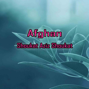 ดาวน์โหลดและฟังเพลง Afghan พร้อมเนื้อเพลงจาก Shoukat Aziz Shoukat