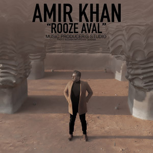 Album Rooze Aval oleh Amir Khan
