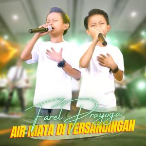 Album Air Mata Di Hari Persandinganmu from Farel Prayoga