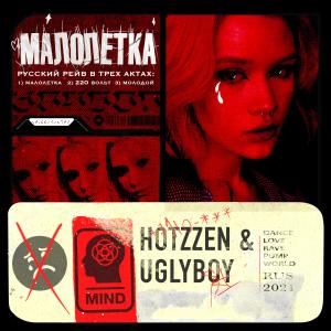 Listen to 220 Вольт song with lyrics from UglyBoy