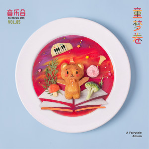 Dengarkan 两只老虎 lagu dari CC列列 dengan lirik