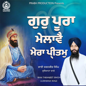 收聽Bhai Taranjeet Singh的Gur Pura Milave Mera Pritam歌詞歌曲